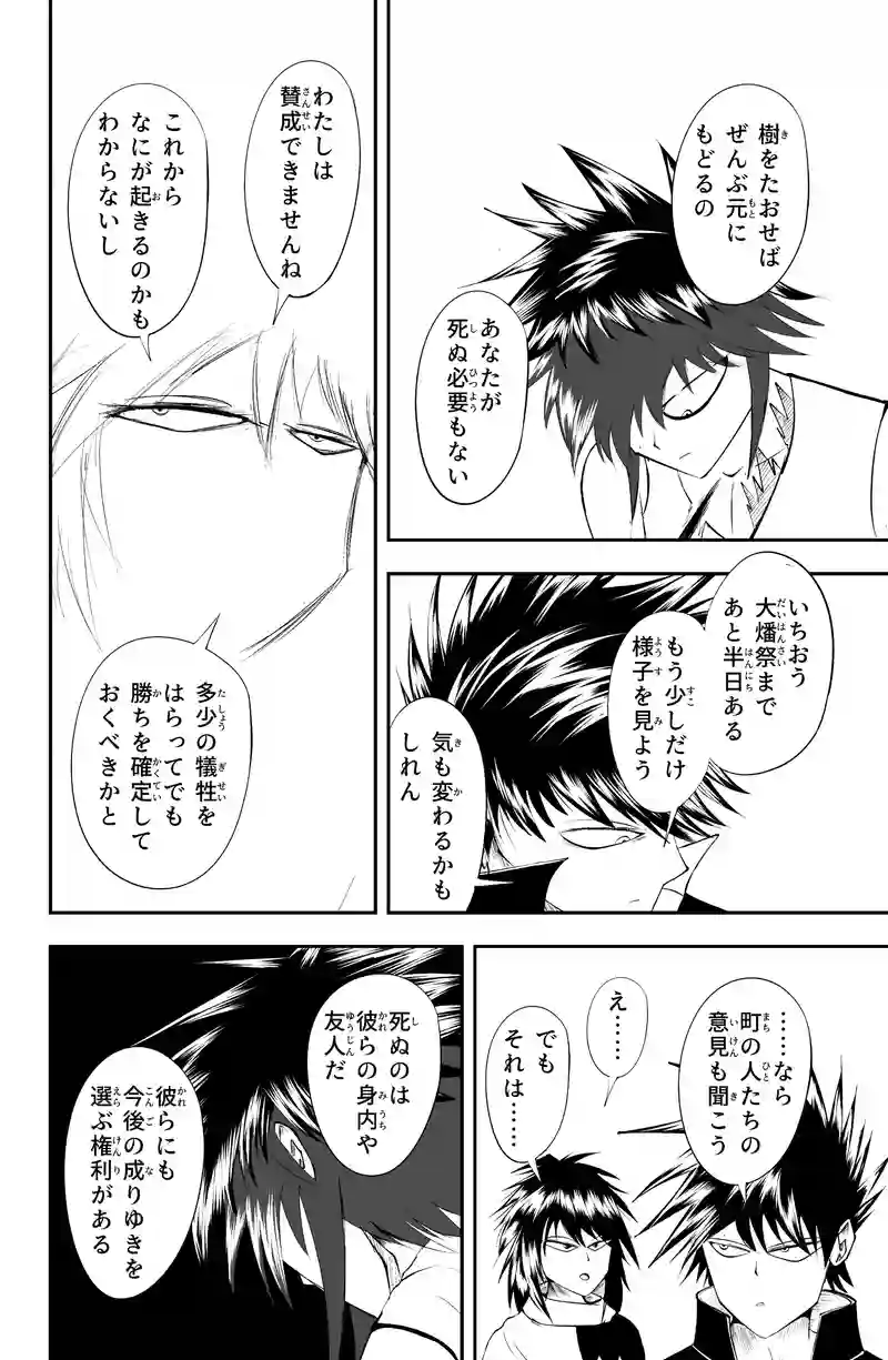第17話/13