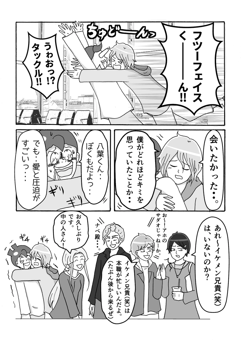 第７話　入国ですっ！