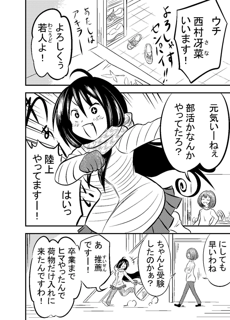 第７話　はじまりのはじまり