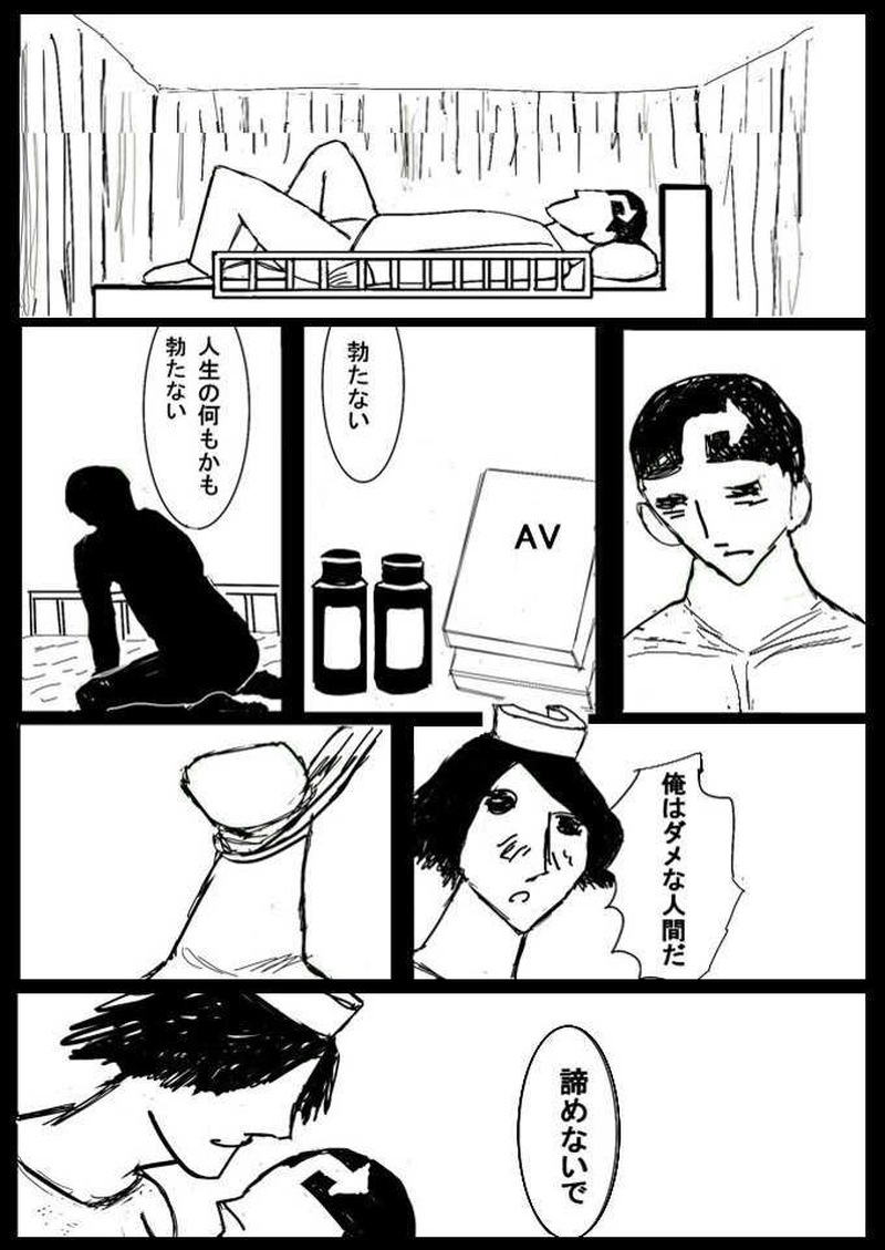 第二話シコリタ