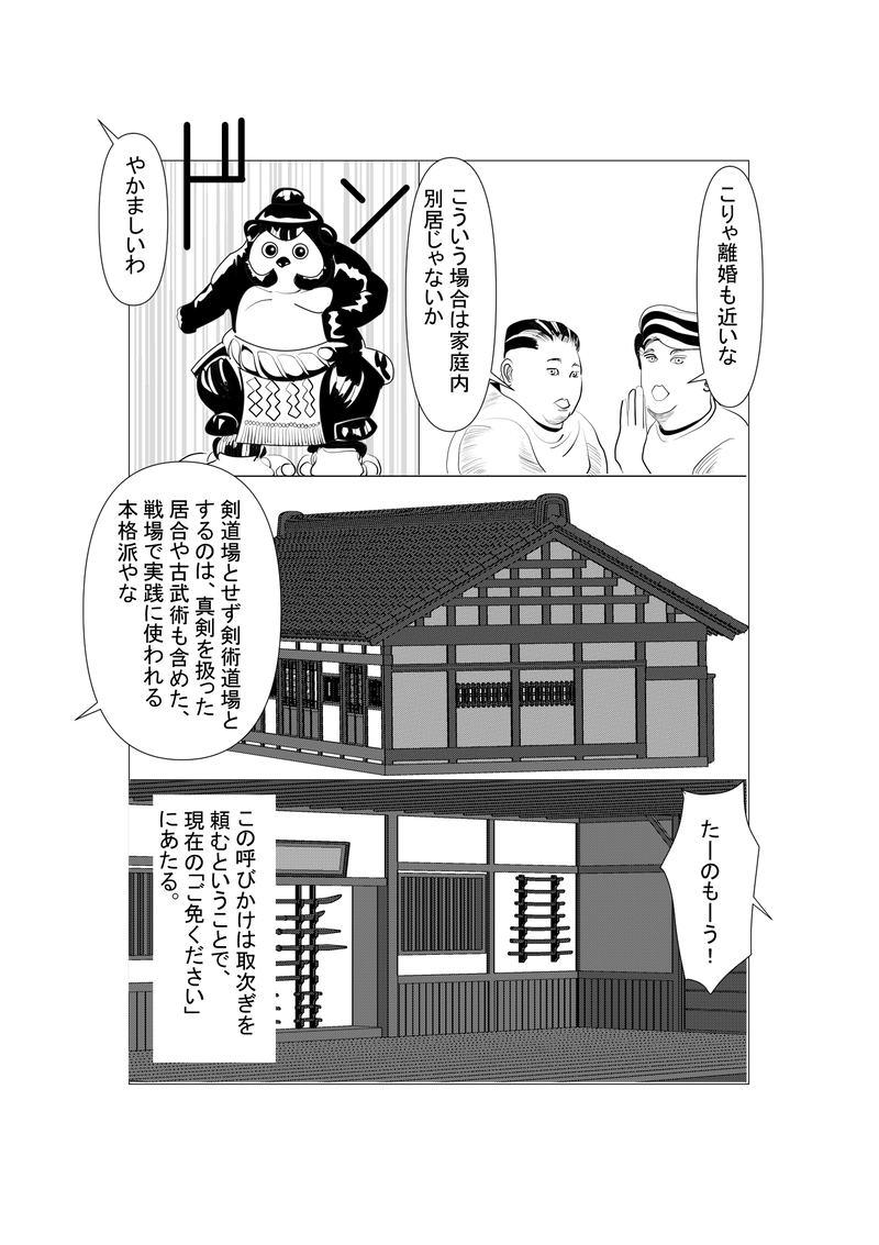 第六十六話：時の旅人