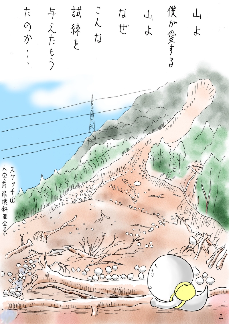 平成30年西日本豪雨災害