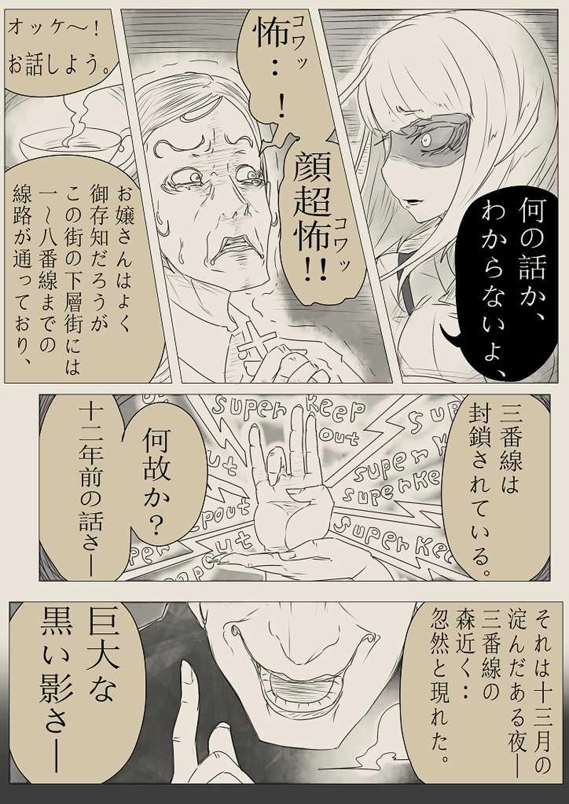 第七話「喫茶ノワール（前編）」