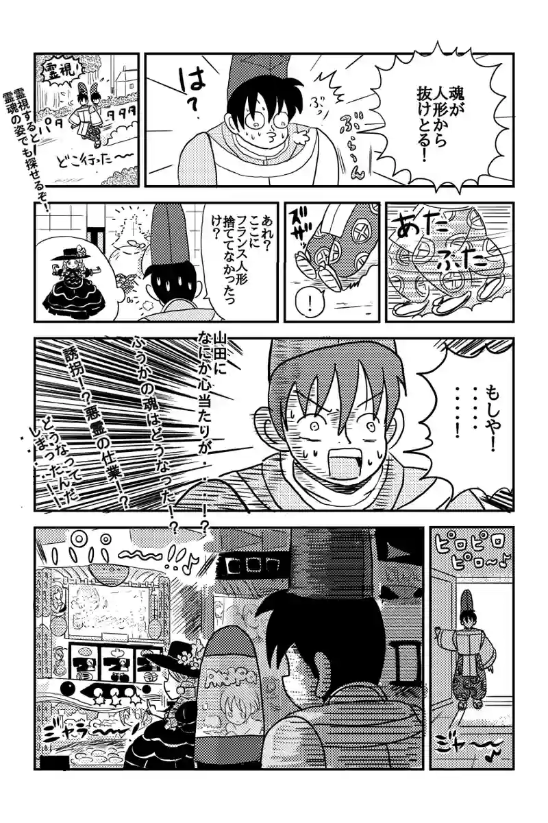 追想