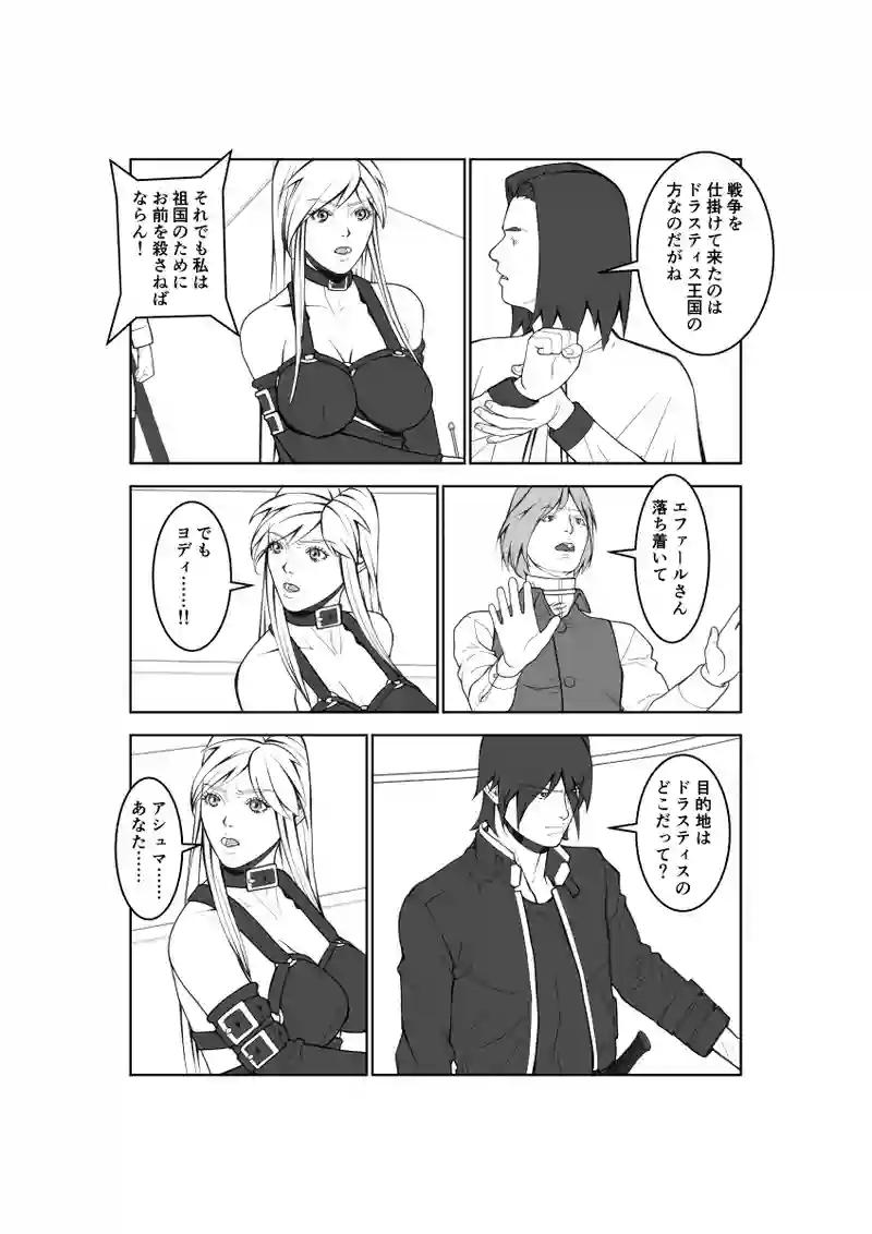第77話