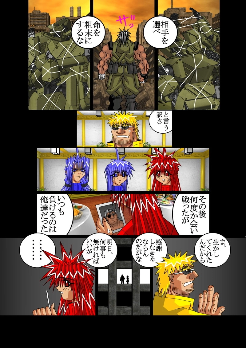 赤-ＳＥＫＩ-03話