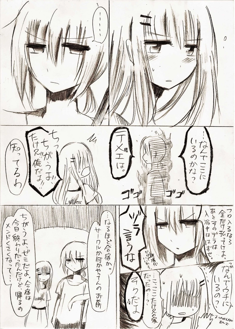 第12話「ご自由に」前編