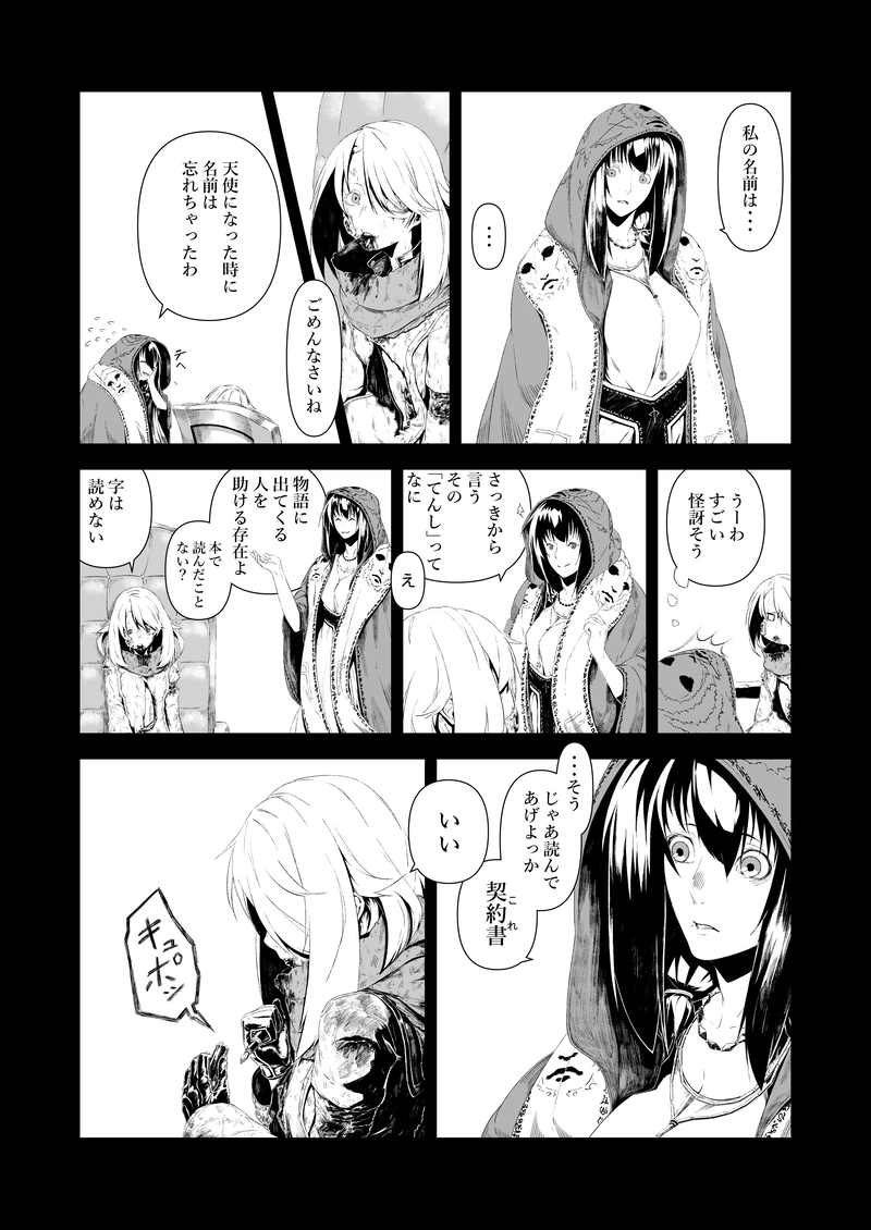 ゾールケインVol.-22~27