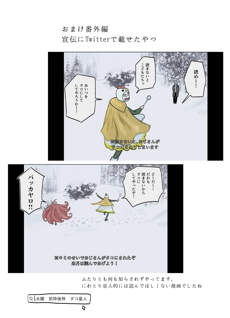 11.5明星の海よ（おまけ）