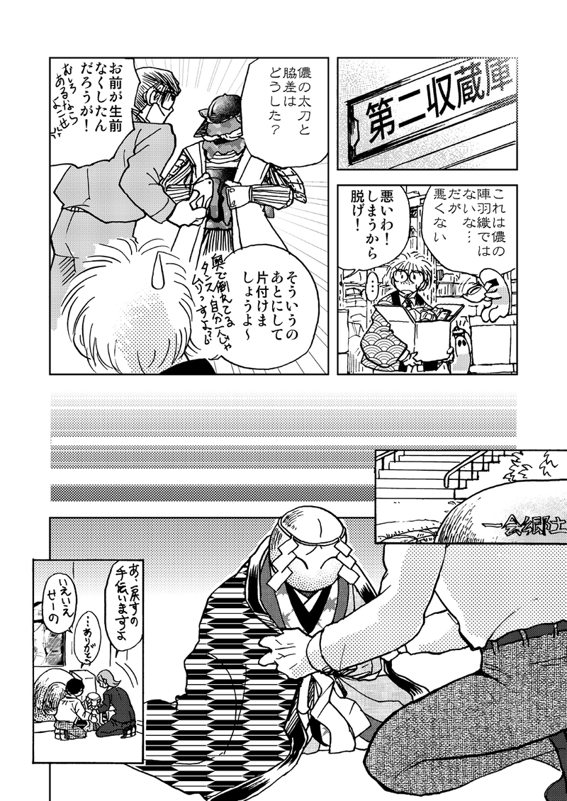 「　　　　ばく」（2011年秋）