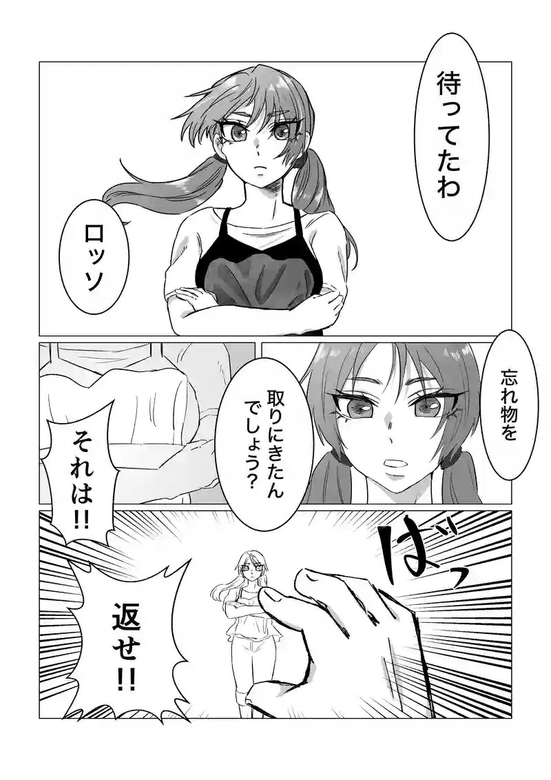 戦う術①