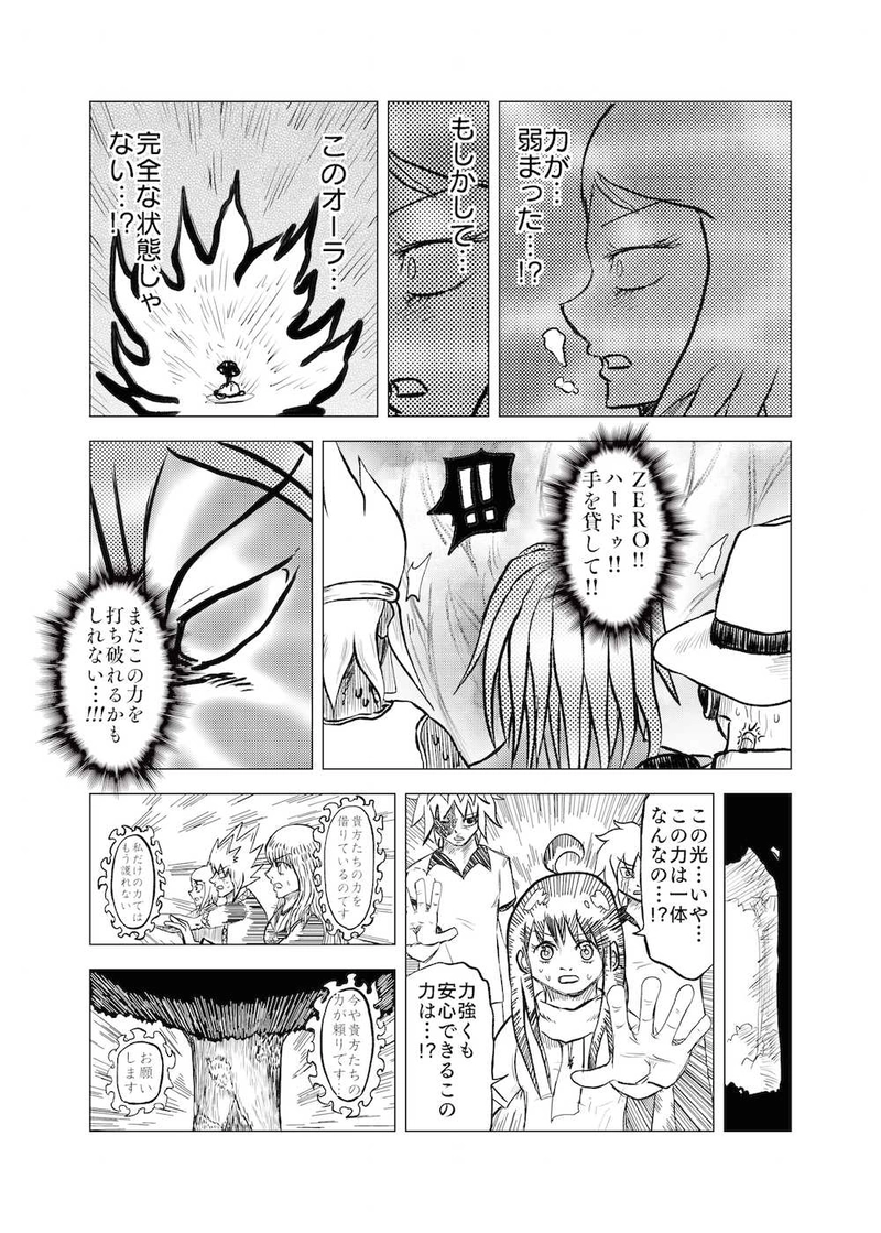 Re:047 犠牲者