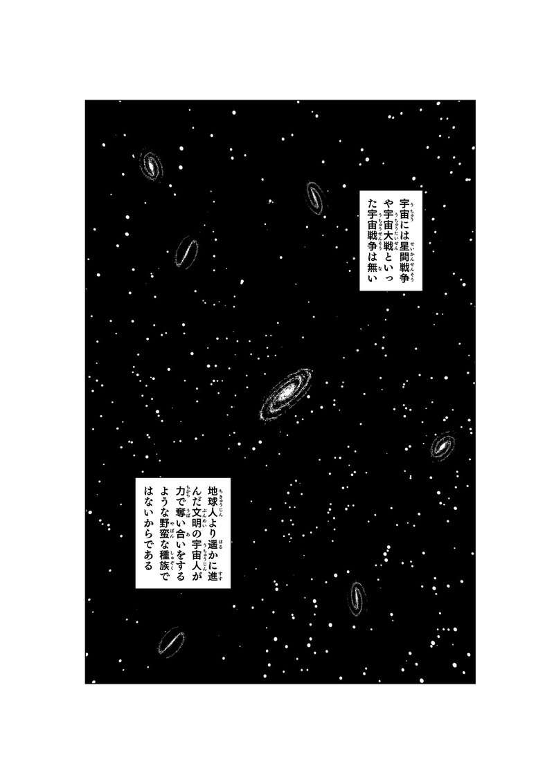 スターエクスプレス番外編「プロローグ」