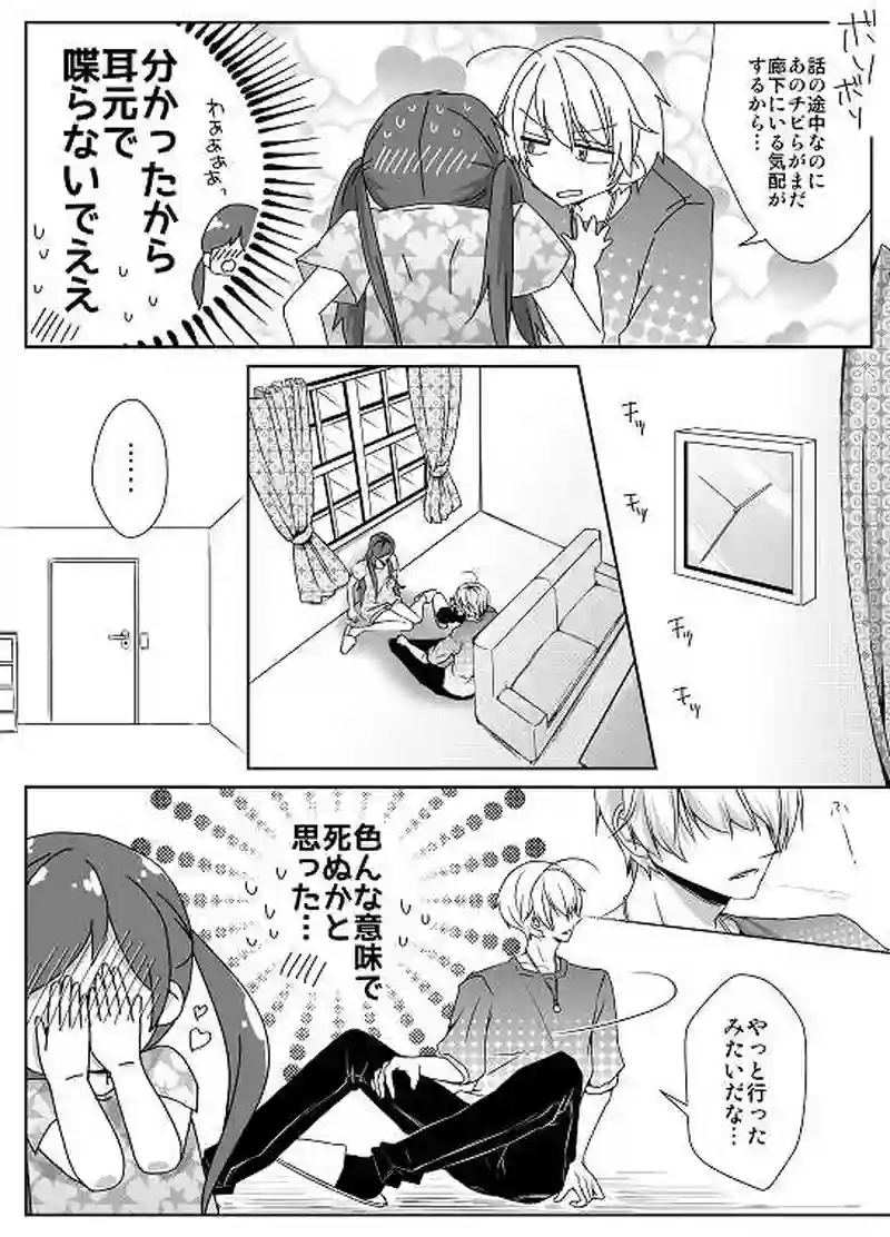 27話　お祝いしたい!!（５）