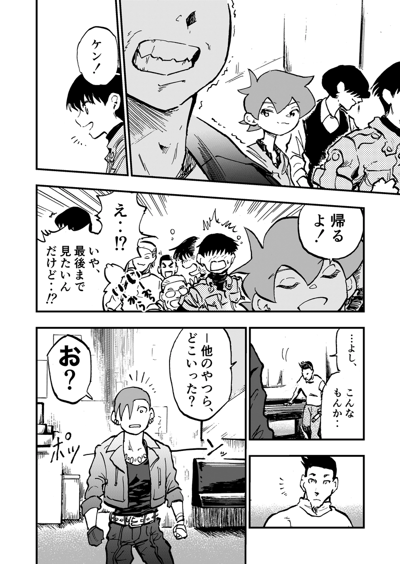 ep5「ダイヤモンド(後編)」