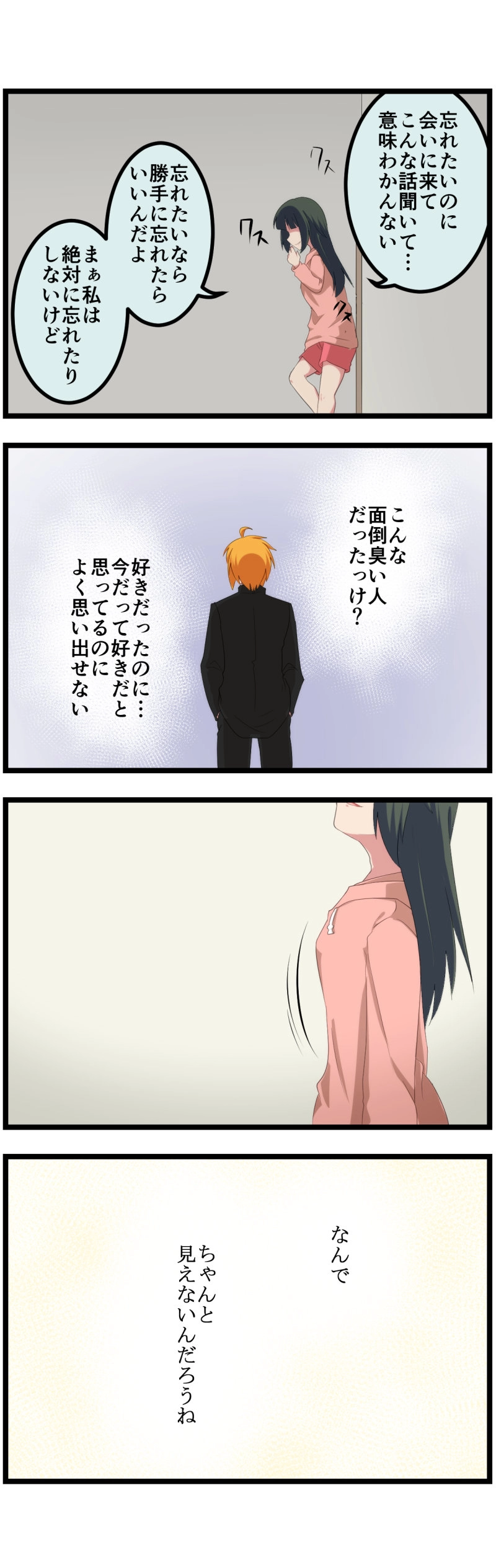 第134話「ツキアカリ」下⑤