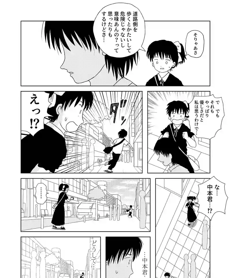 認知の歪み