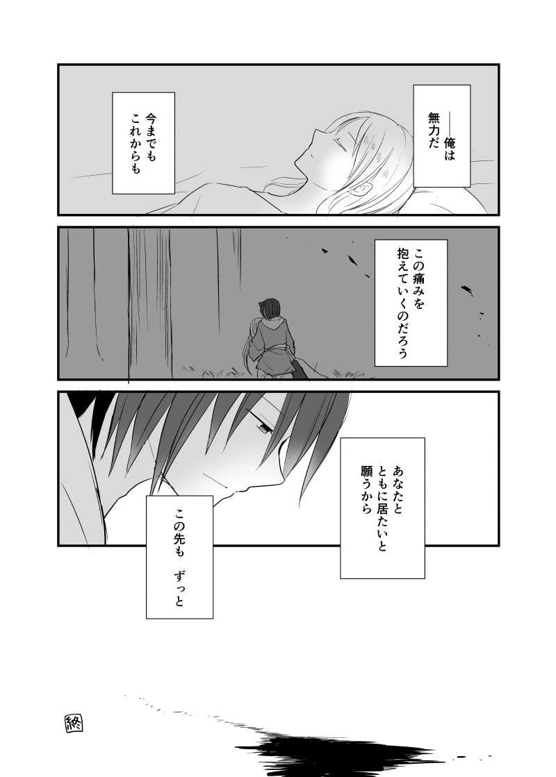 カレイドスコープの魔女　34話