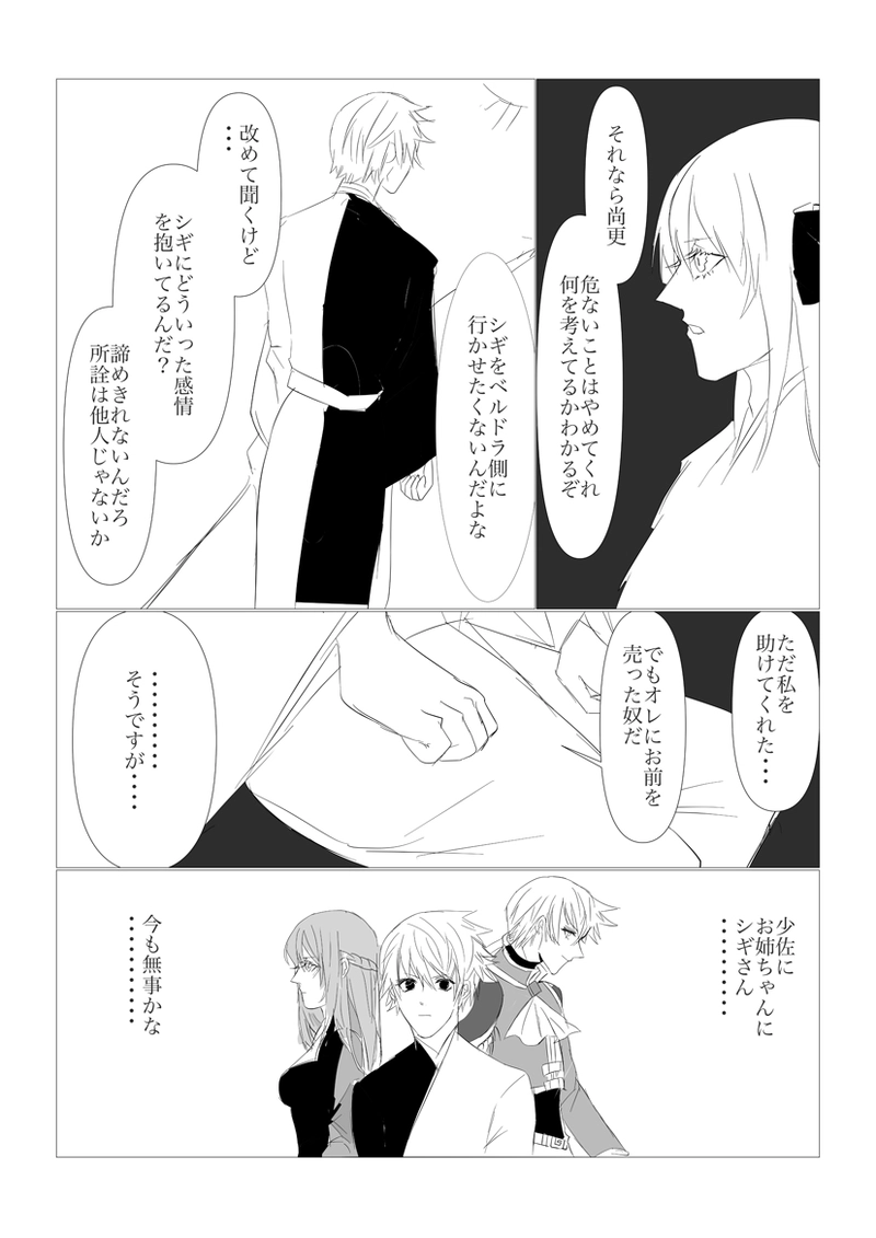 第４、５章　日が昇るジャポルク前編１０