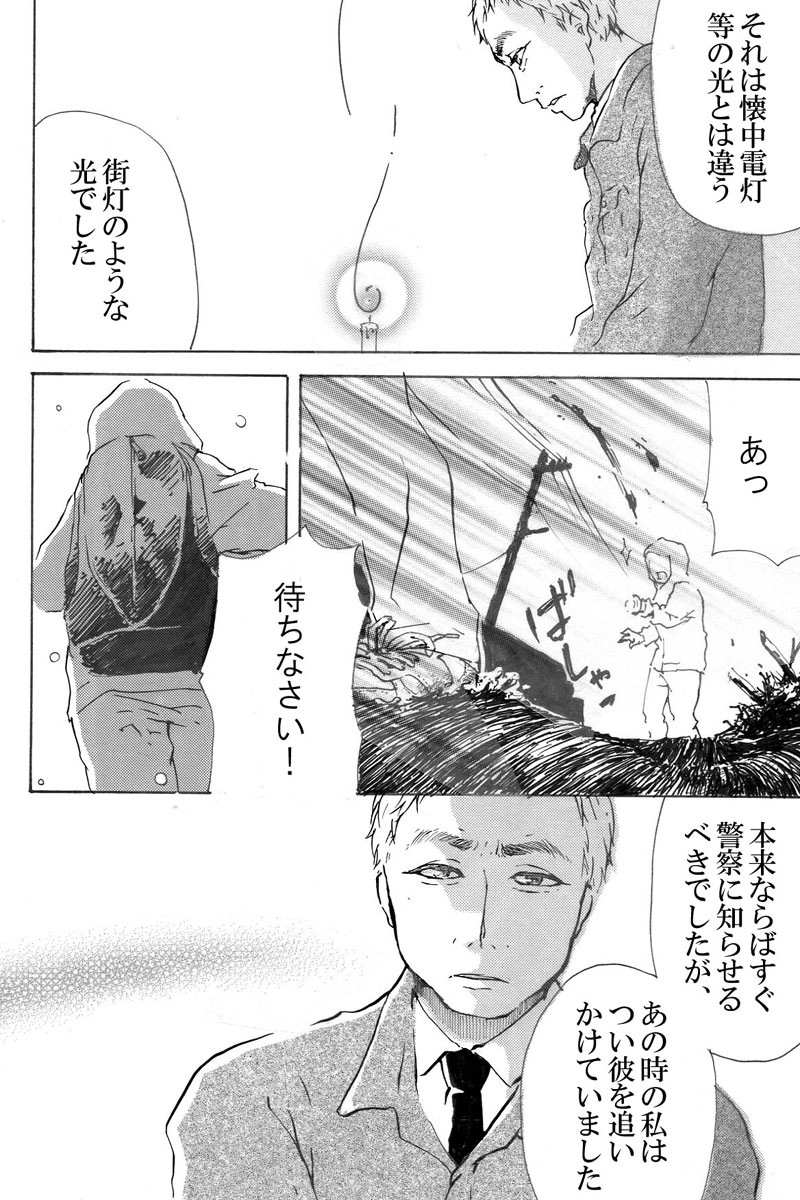 24本目「知らせる光」