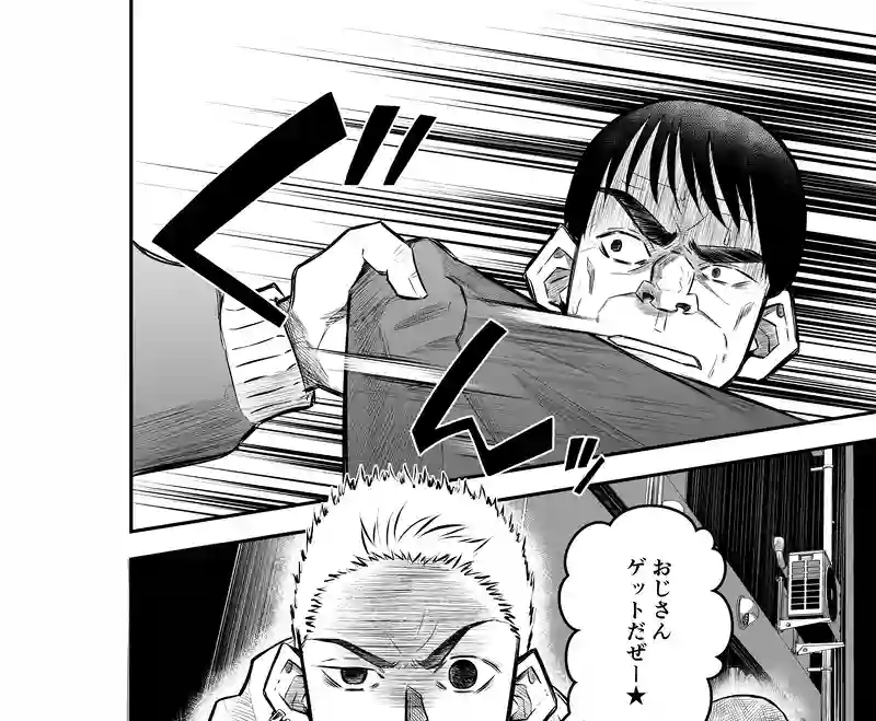 7話(1) 温もりの掃溜③