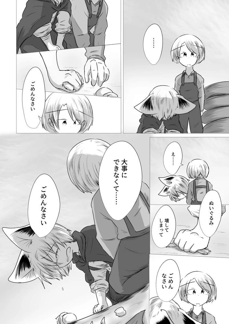 _14 こんなことさえままならない僕達は