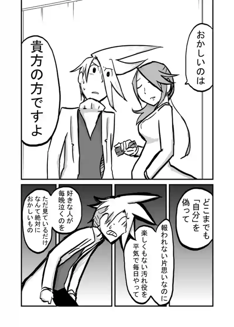 ４５話：おかしなふたり