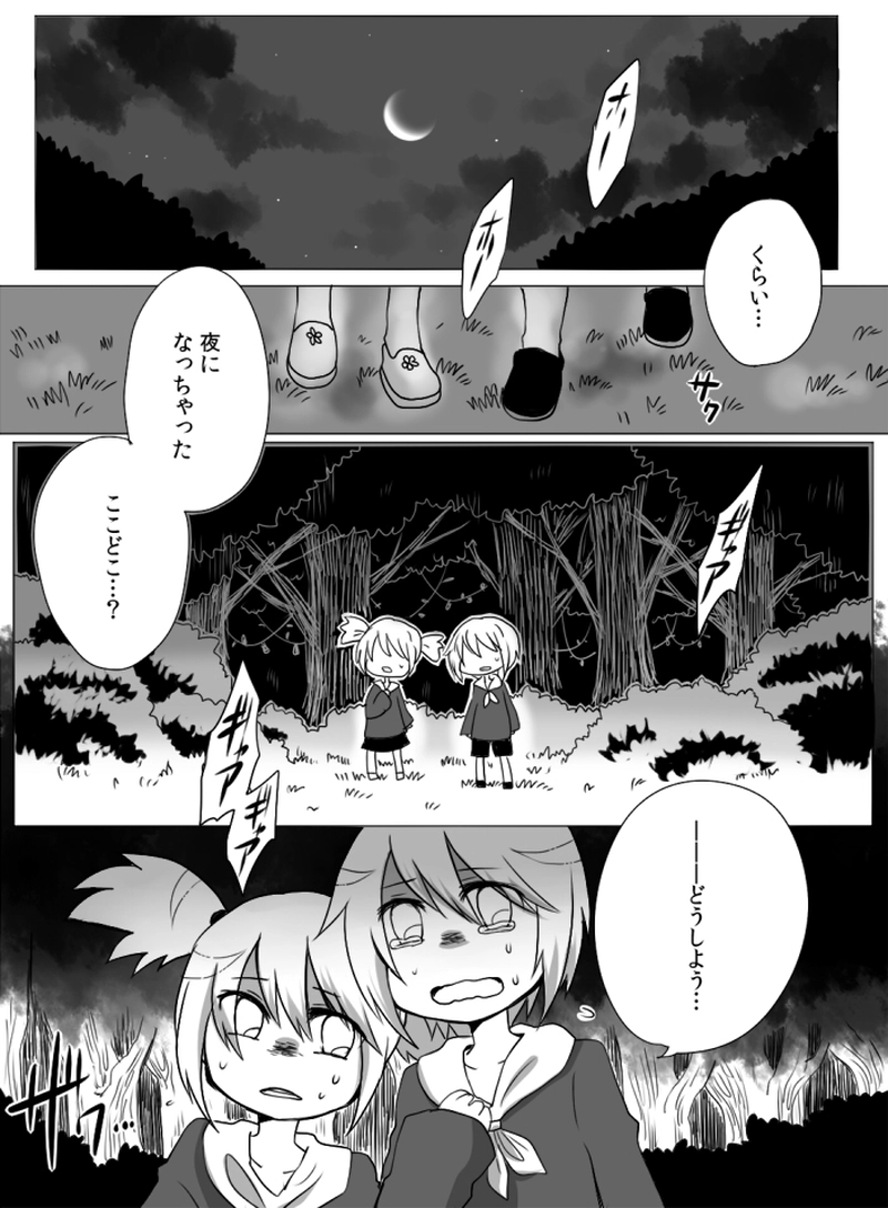 第1話：黎明の空