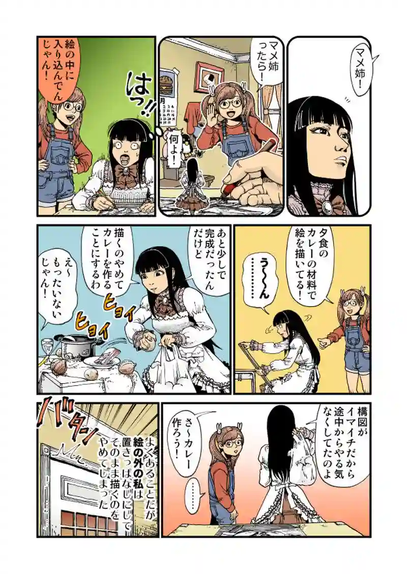 【微妙】絵を描いていると