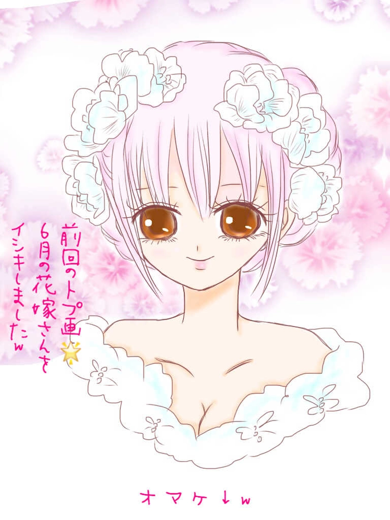 ☆31☆イチカと晴人デート編w