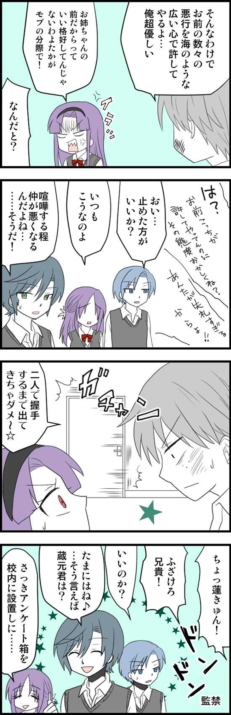 可愛い幼馴染に隙を見せるな