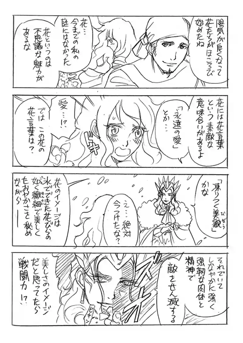 庭園の魔女