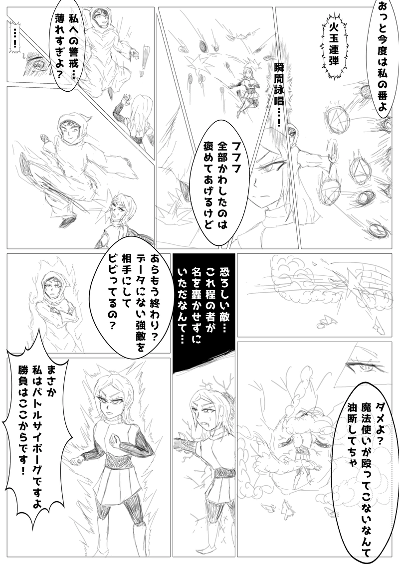 第六話 魔の塔の攻略 その2