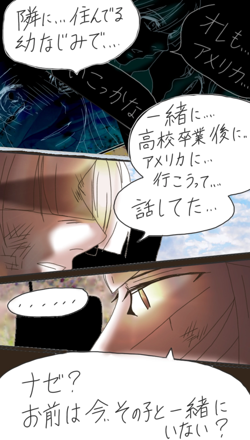 RiZ and Tyler.リズとタイラー（355p〜374p）