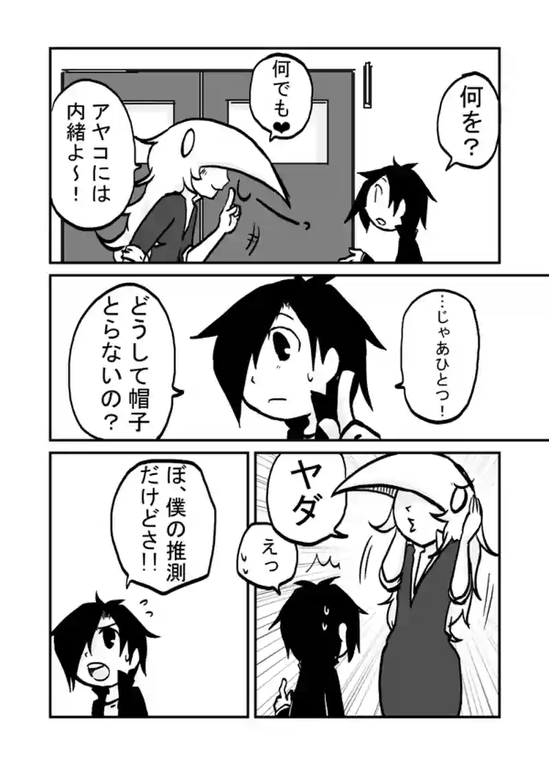 ２２話：１の素顔