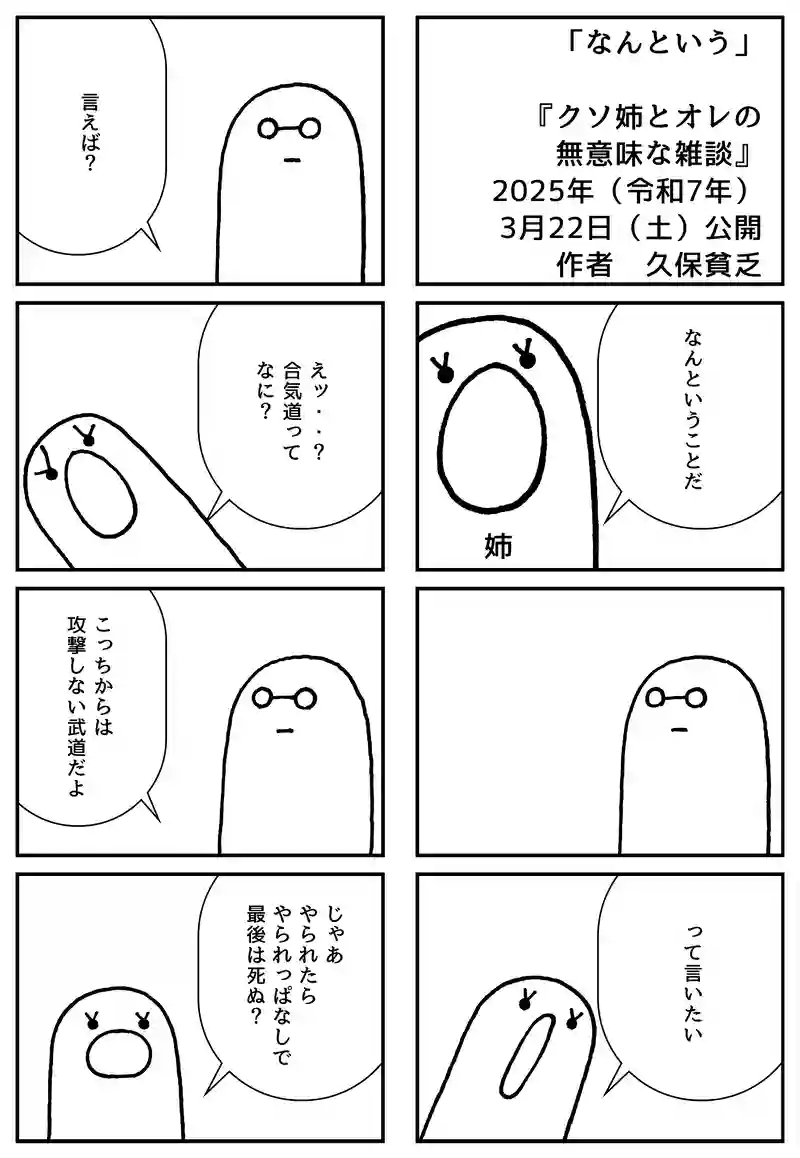 なんという