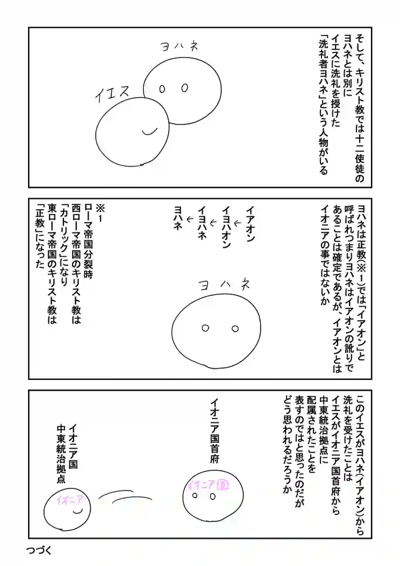 10話