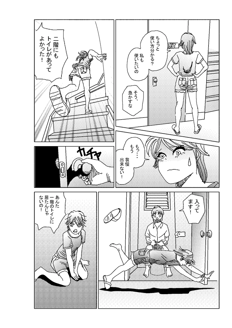 第二話：権力には権力