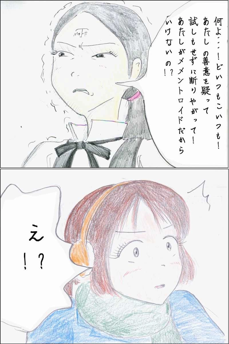 第1話　メメントさん