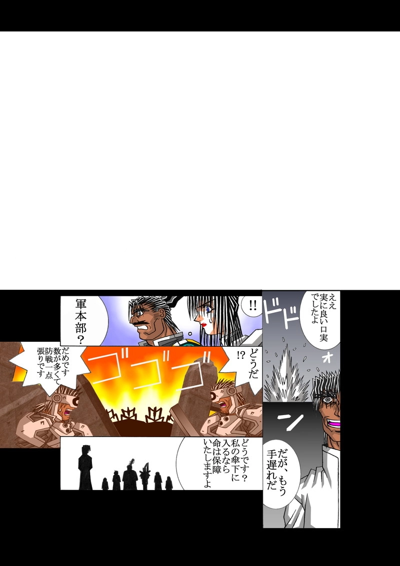 古代マヤ　ファンタジーアクション漫画