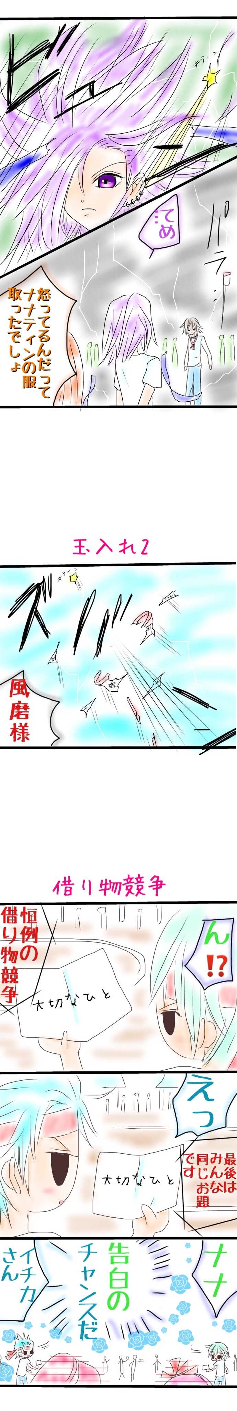 番外編☆ハリケーン学園体育祭w