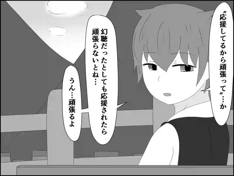 １７０話：遠くからじっと…