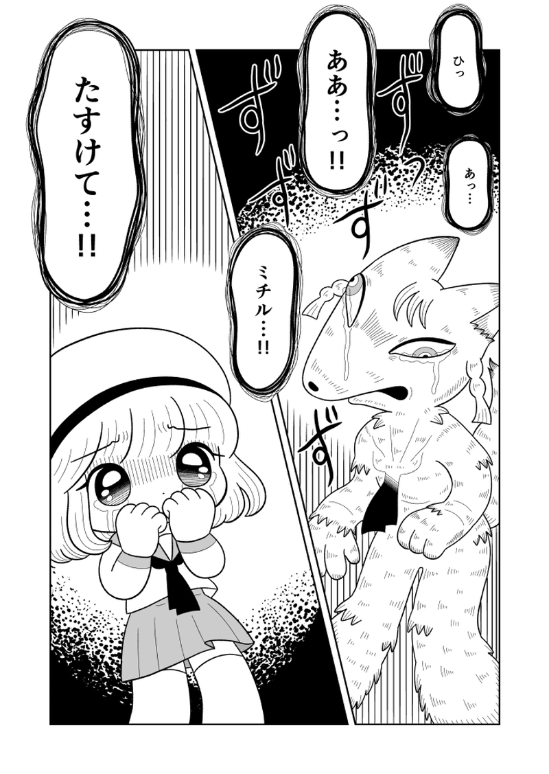 オキツネさまのいるところ