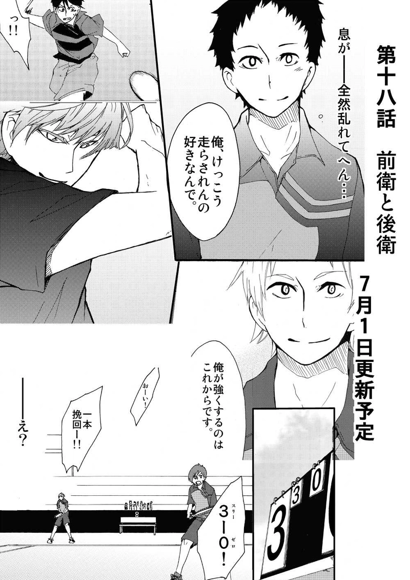 第十七話：知らない姿