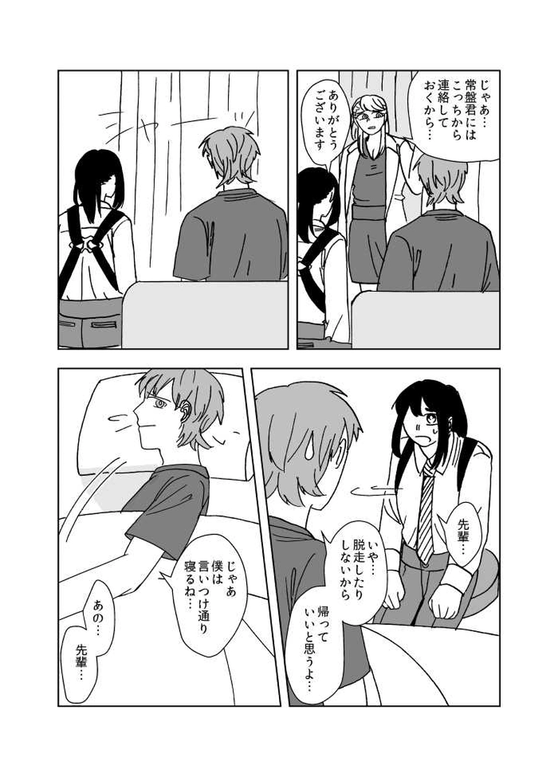 #10 裏と表（3）