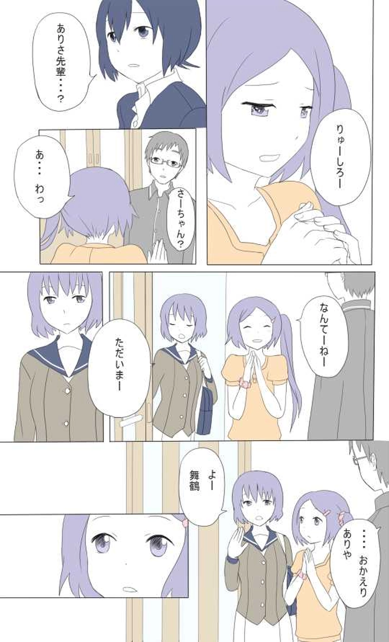 ５話　わからない