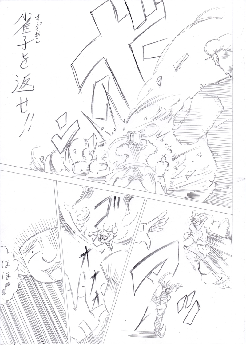 ソニックバードロンド【Vol:7】