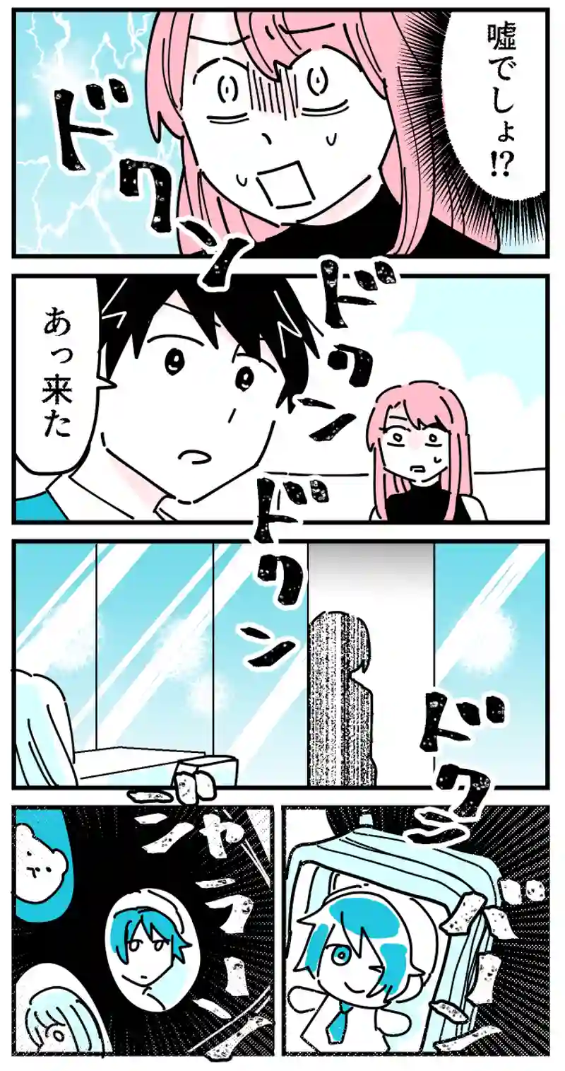 4話　絵里ちゃん編4