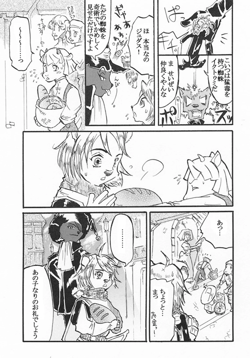 魔法使いになる方法