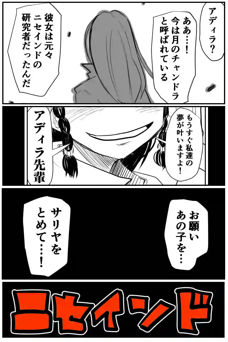 第三十四話Aパート